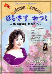 ひらやすかつこポスター ひらやすかつこポスター
