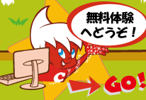 �܂��͖����̌��ցI