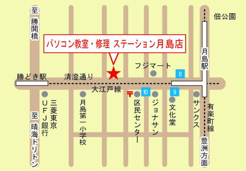 パソコン教室・修理　ステーション月島店の地図　清澄通に面した月島駅と勝どき駅の中間にあり、両駅より徒歩4分程度です。　